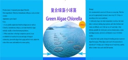 复合小球藻Compound green algae Chlorella